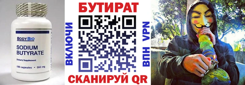 БУТИРАТ вода  купить  сайты  площадка как зайти  Полтавская  блэк спрут вход 