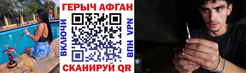 ГЕРОИН Афган  Полтавская 
